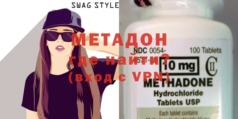 Метадон methadone  цены   Дмитровск 